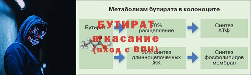 Бутират GHB  купить закладку  Михайловка 